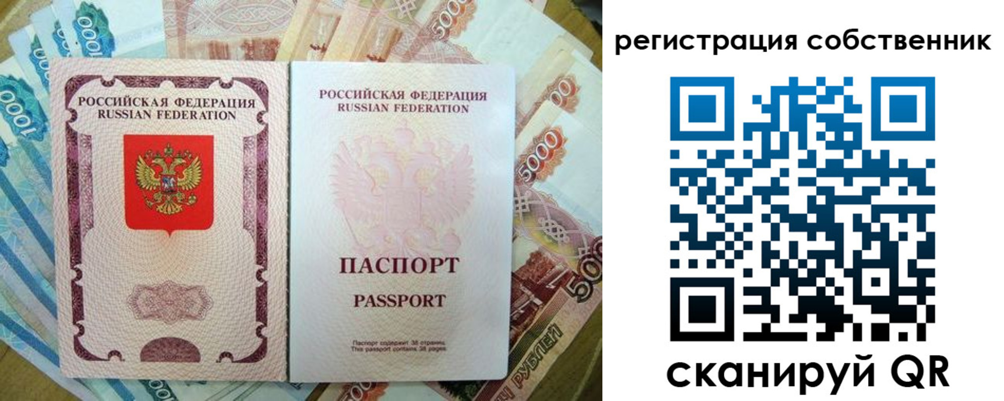 временная регистрация 2025 в Великих Луках