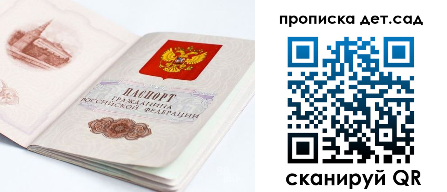 прописка от собственника в Великих Луках