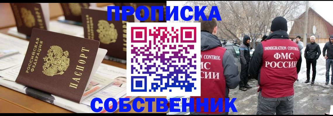 временная регистрация гарантия в Великих Луках