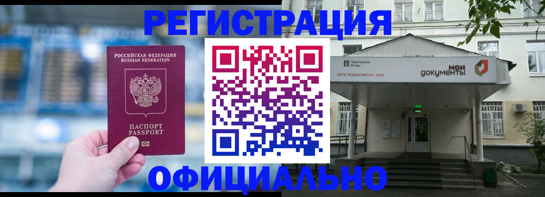 временная регистрация госуслуги в Великих Луках