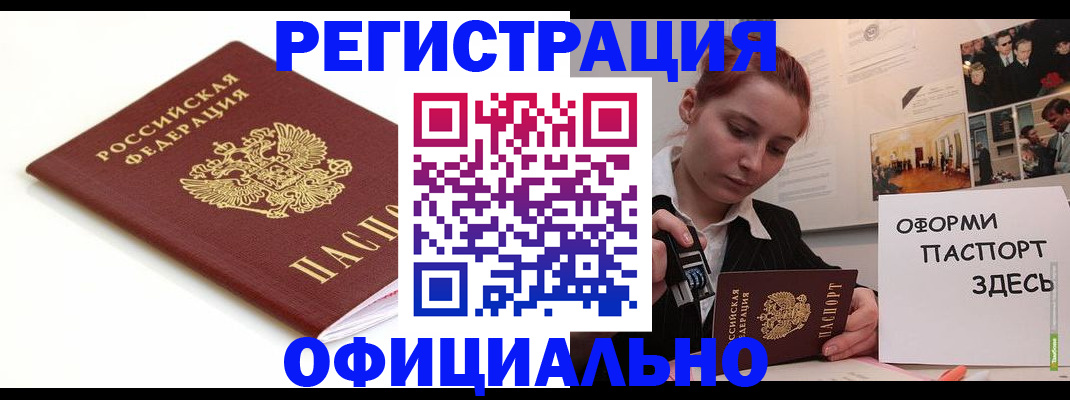 прописка для военкомата в Великих Луках