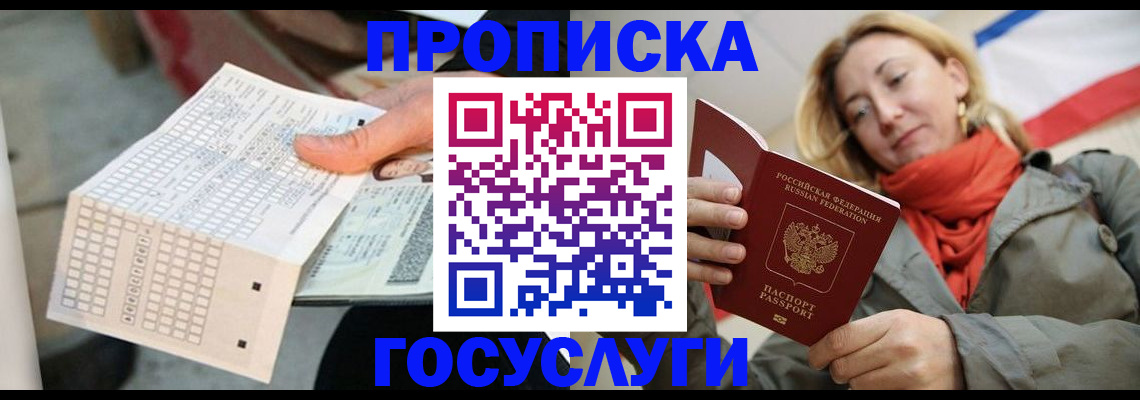 временная регистрация поиск в Великих Луках