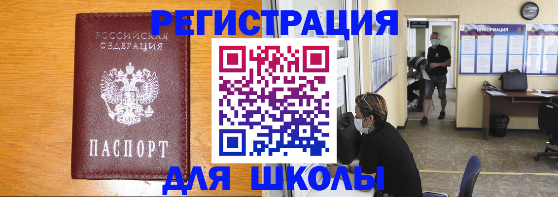 временная регистрация надежно в Великих Луках